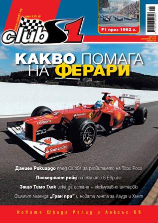 F1 и киното