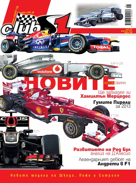 Новите автомобили