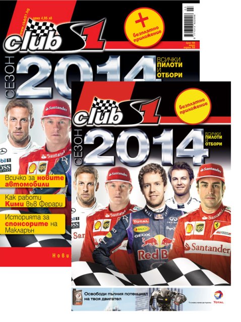 Началото на една нова епоха