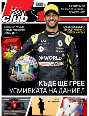 Къде ще грее усмивката на Даниел