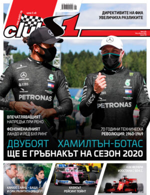 Надежда за двубой в Мерцедес