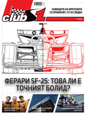 Намери ли верните решения Ферари с SF-25