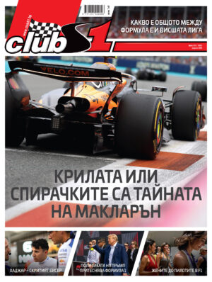 Крилата или спирачките дават предимство на Макларън