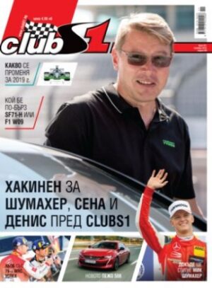 Хакинен за Шумахер, Сена и Денис