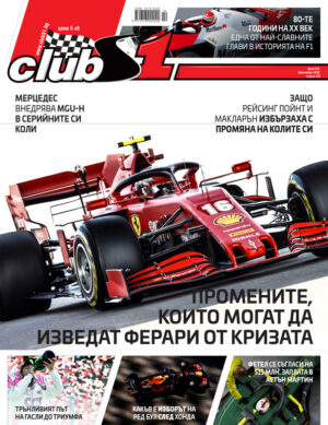 Ще се измъкне ли Ферари бързо от кризата