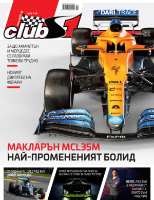 Макларън представи първи новия болид