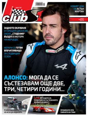 Алонсо: Мога да се състезавам още ...