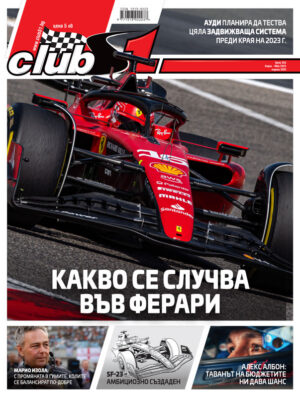 Ферари с най-много въпроси без отговор