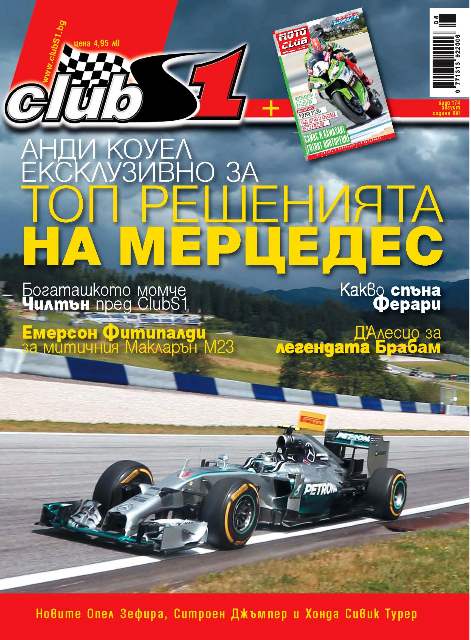 Топ решенията на Мерцедес