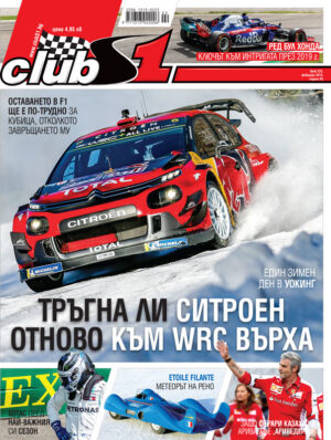 Тръгна ли Ситроен отново към WRC върха?