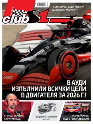 Ауди върви по план към F1