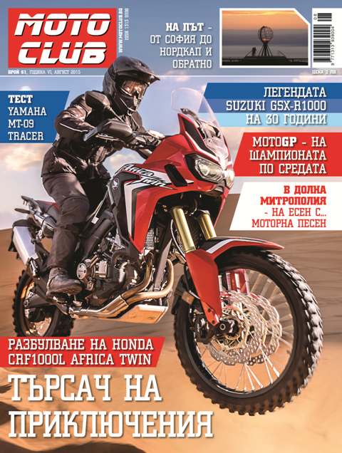 Търсач на приключение