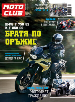 Братя по оръжие