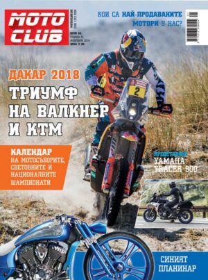 Триумф на Валкнер и КТМ в Дакар