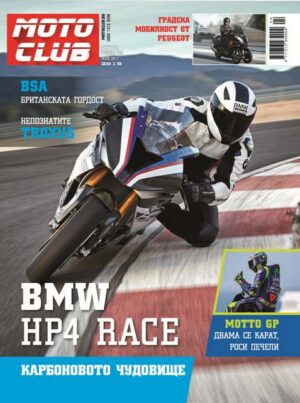 BMW HP4 RACE