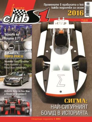 Нов сезон, нови идеи