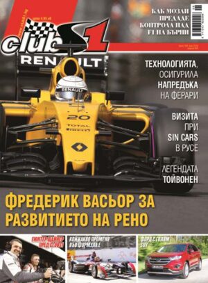 Развитието на Рено