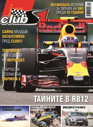 Тайните на RB12