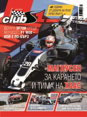 Ферари срещу Мерцедес