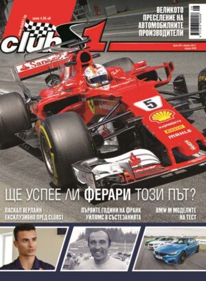 Ще успее ли Ферари?