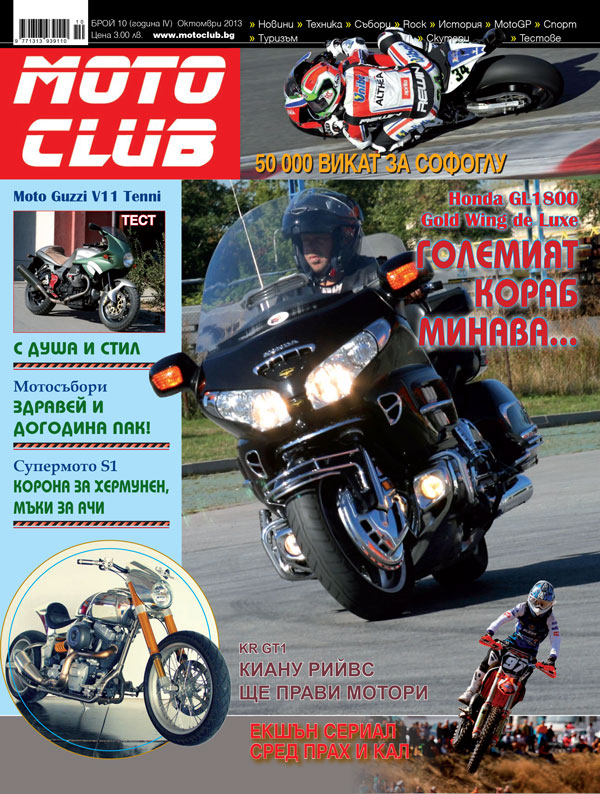 Големият кораб минава