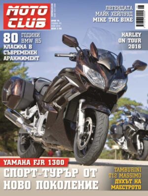 Много нови мотори в броя