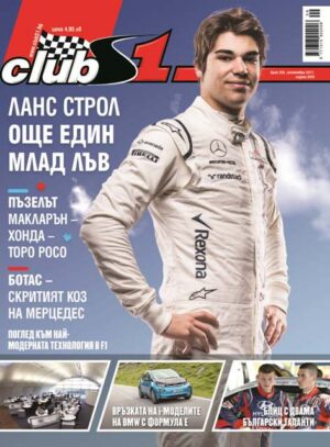 Още един млад лъв на сцената