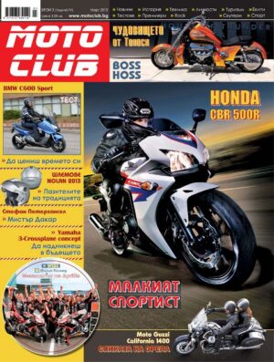 HONDA CBR 500R - малкият спортист