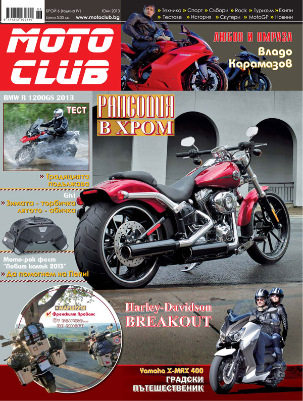 Рапсодия в Хром