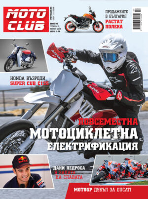 Мотоциклетна електрификация