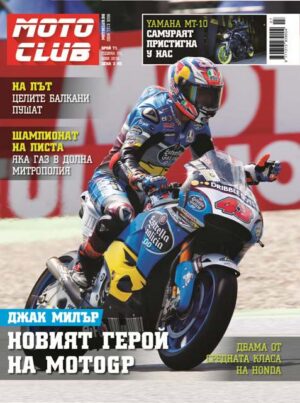 Новият герой на MotoGP