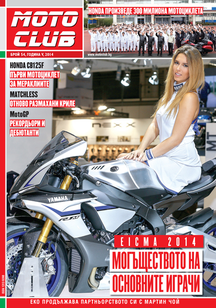 300 милиона и 600 от тях