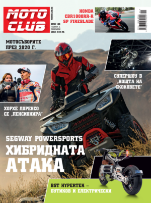 Хибридната атака