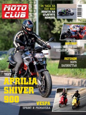 APRILIA SHIVER 900