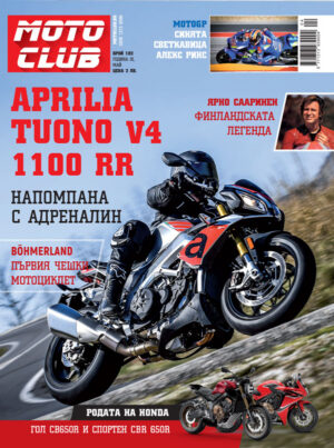 APRILIA TUONO