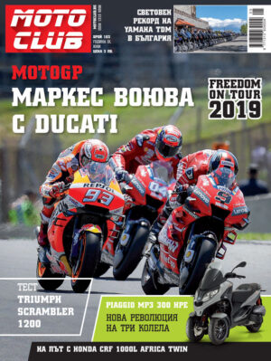 Маркес воюва с Ducati