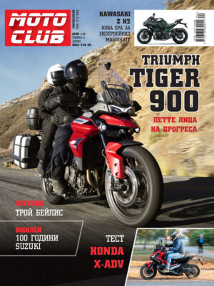 TRIUMPF TIGER 900