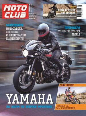 Yamaha на щурм по всички фронтове