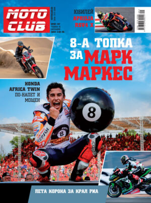 8-a топка за Марк Маркес