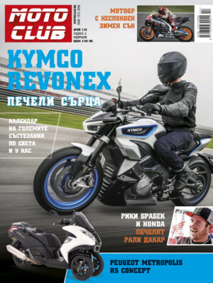KYMCO REVONEX