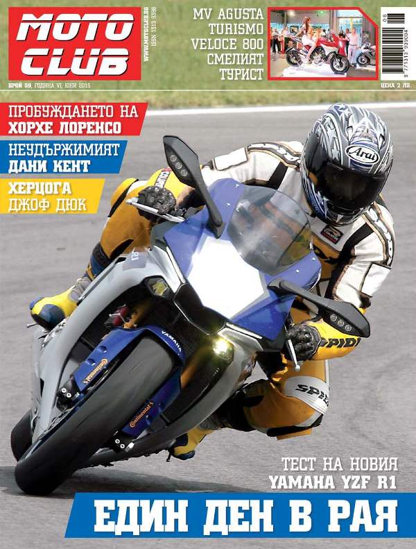 Един ден в Рая