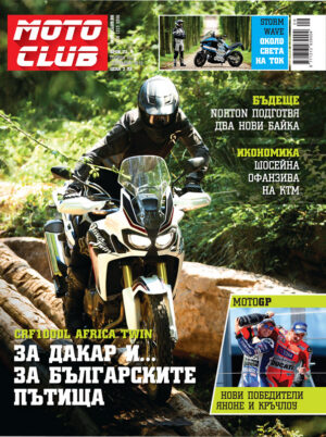 За Дакар и ... за българските пътища