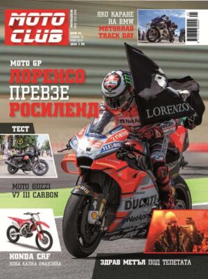 Лоренцо превзе Росиленд