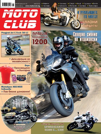 Северно сияние по италиански