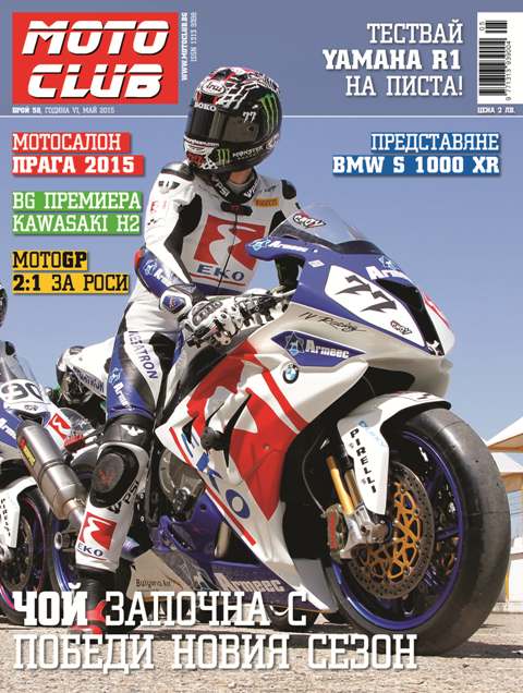 Чой започна с победи новия сезон