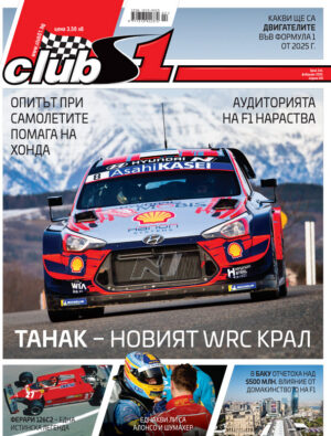 Между два сезона