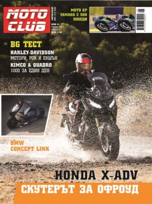 Скутерът за офроуд