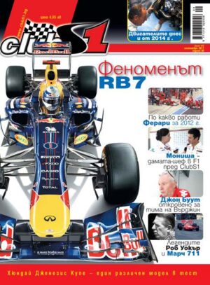 Феноменът RB7