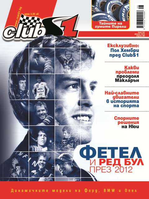 Фетел и Ред Бул през 2012 г.