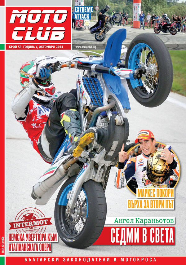 Маркес покори върха за втори път